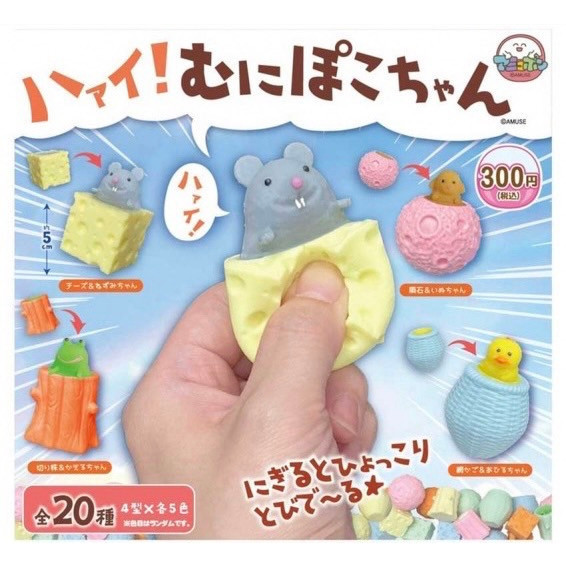 1A759『現貨』捏捏冒頭小動物 AMUSE 扭蛋 轉蛋 