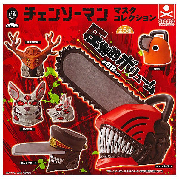 1A164『現貨』鏈鋸人公仔頭套 Standstones 扭蛋 轉蛋 