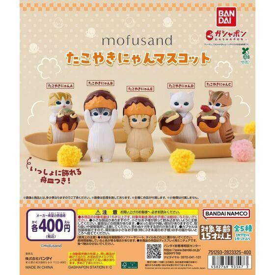 6A406『現貨』貓福珊迪章魚燒公仔 BANDAI 扭蛋 轉蛋 