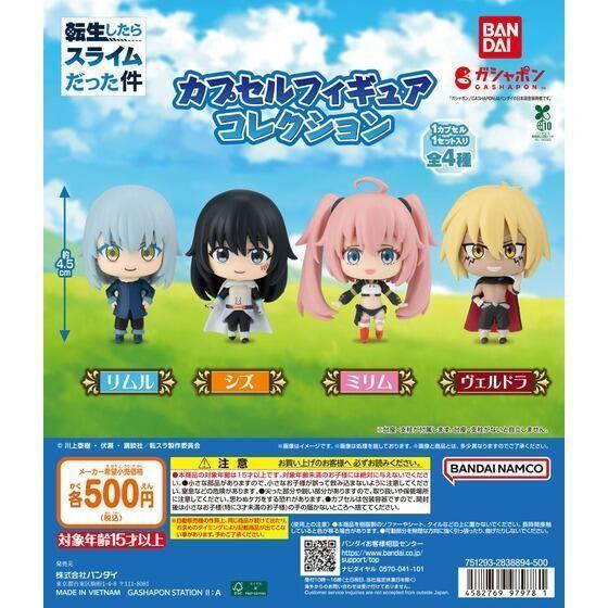 6A439『現貨』轉生史萊姆公仔 BANDAI 扭蛋 轉蛋 