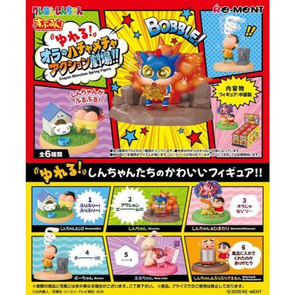 R397『現貨』 蠟筆小新搖搖!我的胡鬧動作劇場   RE-MENT   盒玩 