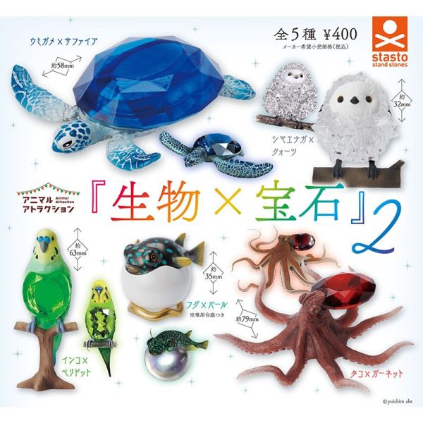1A812『現貨』動物愛好系列-生物×寶石P2 Standstones 扭蛋 轉蛋 