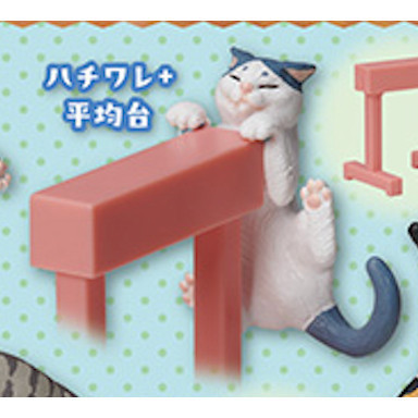 2A137『現貨』動物愛好系列-平衡木貓 Standstones 扭蛋 轉蛋 