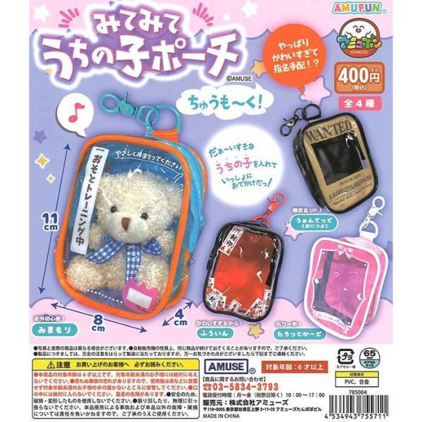 4A586『現貨』看看我家孩子娃包吊飾 注目篇 AMUSE 扭蛋 轉蛋 