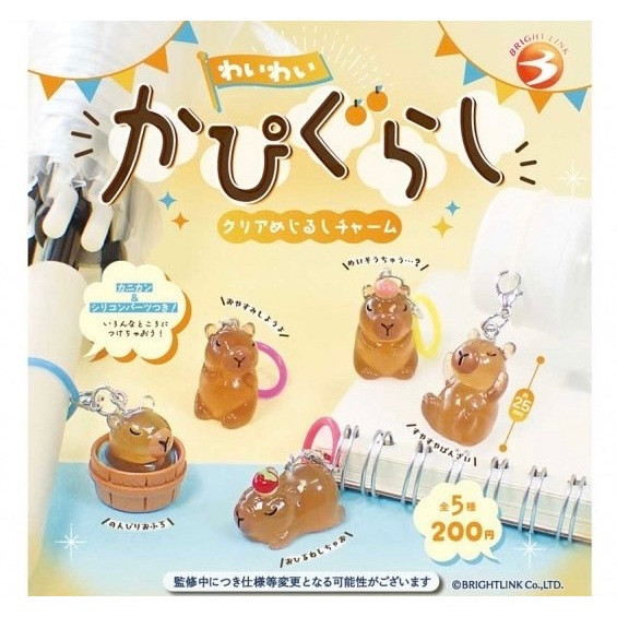 4A795『現貨』日常水豚造型吊飾 Bright Link 扭蛋 轉蛋 