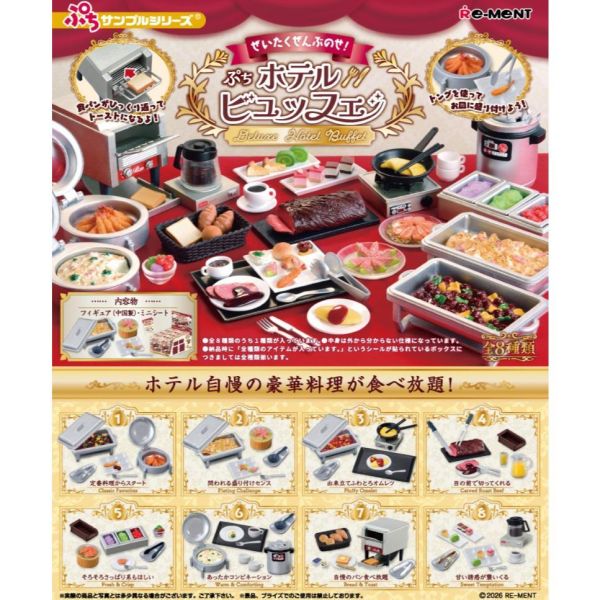 R377『現貨』微型飯店Buffet   RE-MENT   盒玩 
