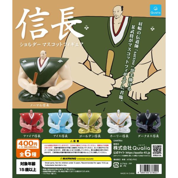 2A476『現貨』肩膀信長 Qualia 扭蛋 轉蛋 