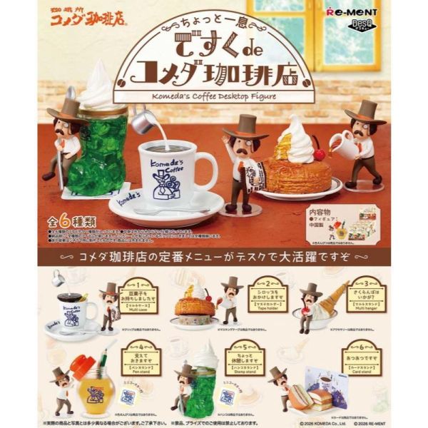 R441『現貨』小小休憩桌上客美多咖啡店   RE-MENT   盒玩 