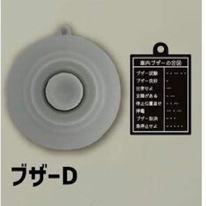 5A979『現貨』電車車掌蜂鳴器吊飾收藏  ToysCabin 扭蛋 轉蛋 