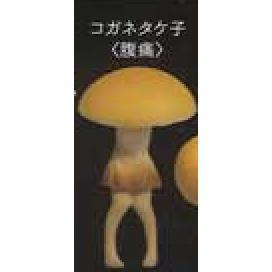 5A440『現貨』中毒蘑菇    Shine-G   扭蛋   轉蛋 