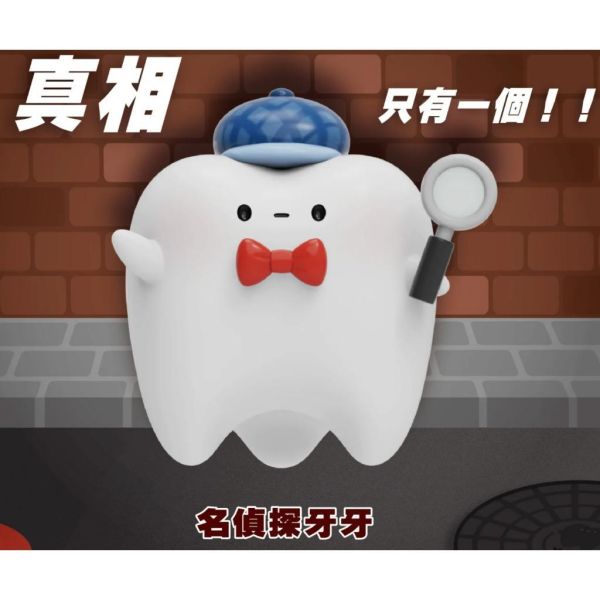 T084『現貨』牙牙家族四代-名偵探牙牙   Jinart x Funktoy 扭蛋   轉蛋 