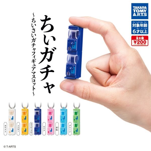 2A261『現貨』迷你轉蛋機模型 T-ARTS 扭蛋 轉蛋 