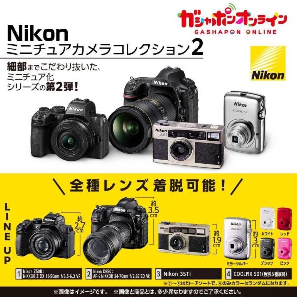 5A671『現貨』Nikon相機模型P2  BANDAI 扭蛋 轉蛋 