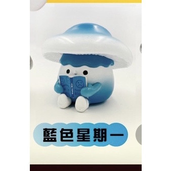 T015『現貨』有讀菇菇 香菇 蘑菇 讀書 看書 扭蛋 轉蛋 