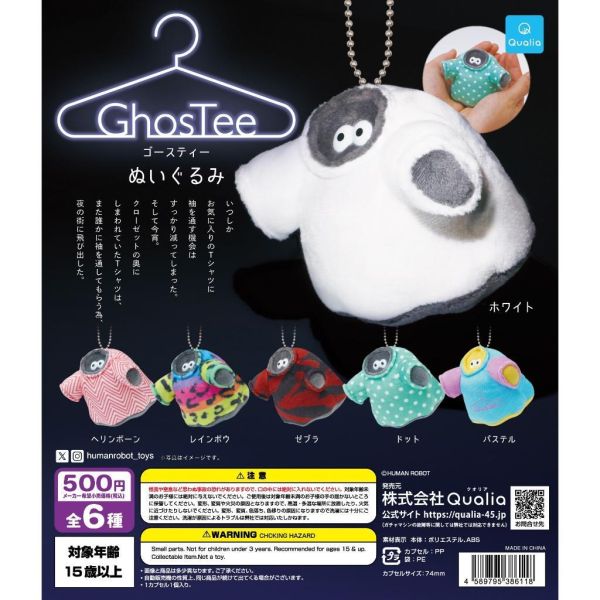 6A380『現貨』GhosTee玩偶吊飾  Qualia  扭蛋   轉蛋 