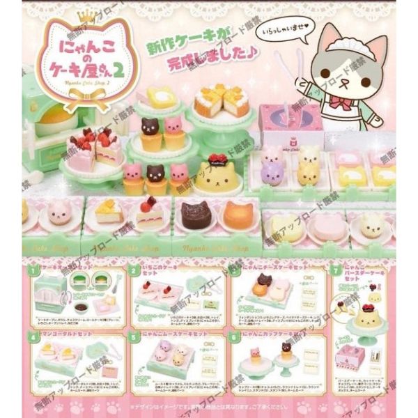 1A888『現貨』喵喵廚房家家酒-蛋糕店篇P2 Tarlin 扭蛋 轉蛋 