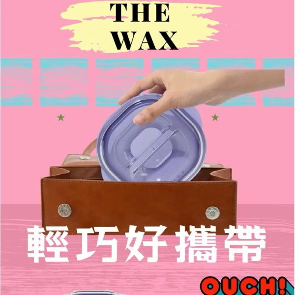 TRISIBS-輕巧蜜蠟毛機 