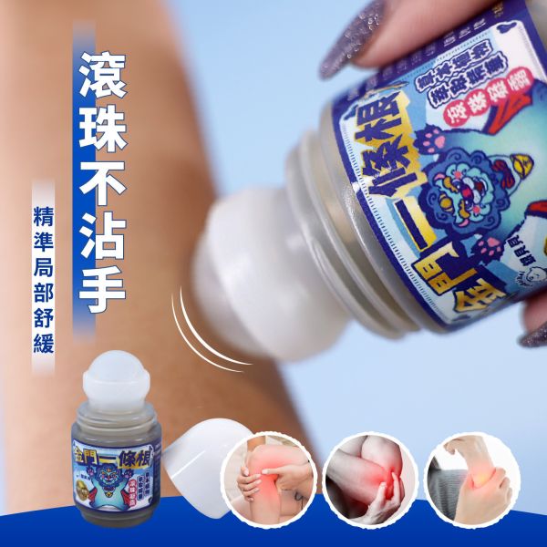 銀貝貝金門一條根滾珠 