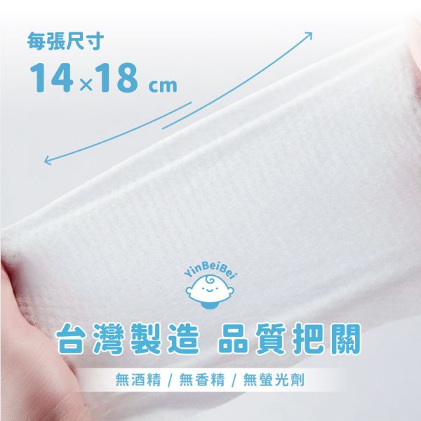 銀貝貝純水柔濕巾 