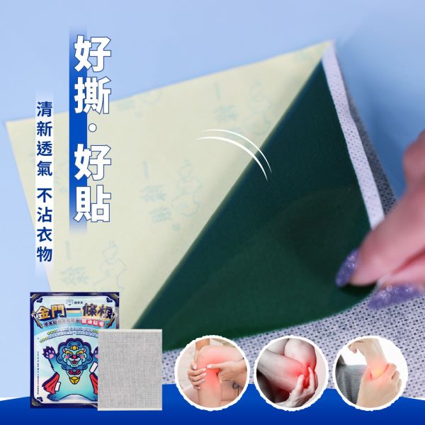 銀貝貝金門一條根貼布 