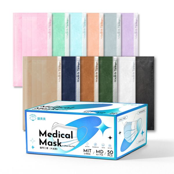 銀貝貝醫用成人平面口罩 