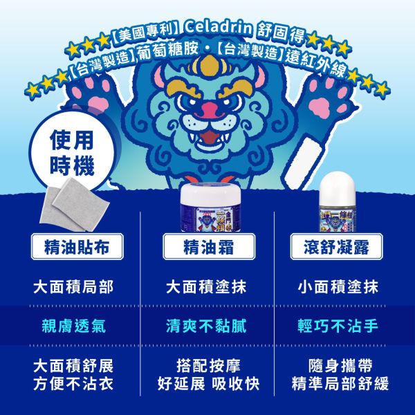 銀貝貝金門一條根精油霜 