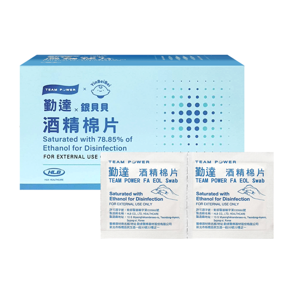 銀貝貝酒精棉片 