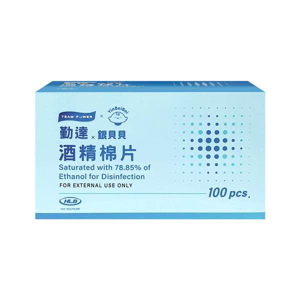 銀貝貝酒精棉片 