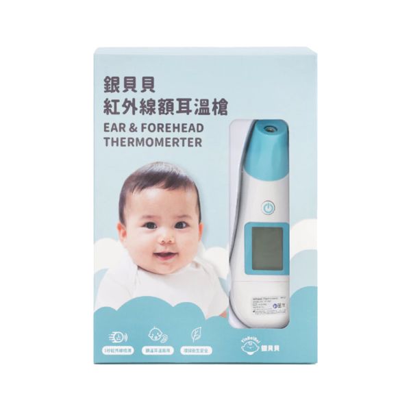 銀貝貝紅外線額耳溫槍(FT-F21) 