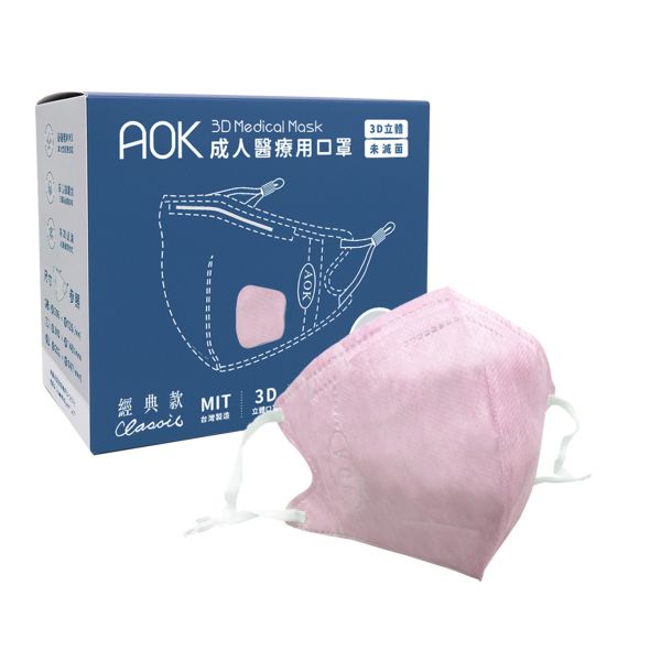 AOK成人立體醫用口罩(粉色/50入) 