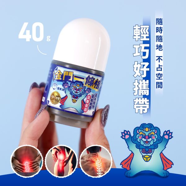 銀貝貝金門一條根滾珠 