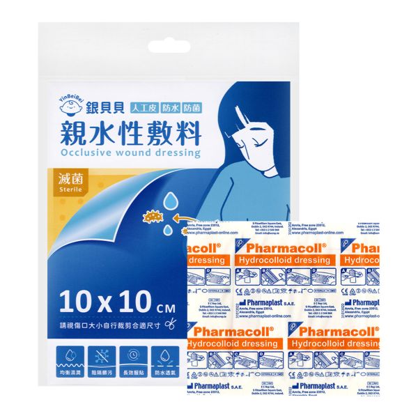 銀貝貝親水性敷料 