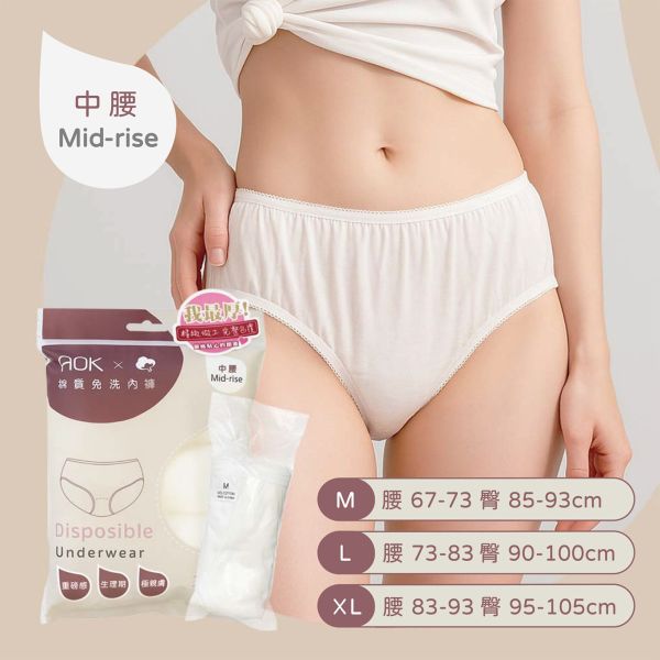AOK棉質免洗內褲-女款 