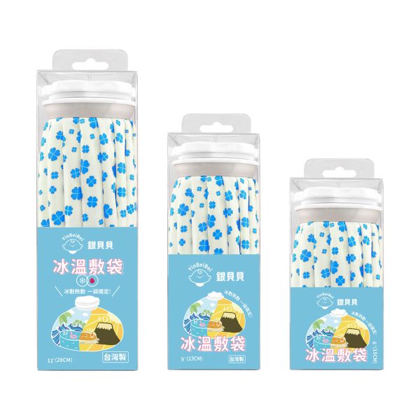 銀貝貝冰溫敷袋 