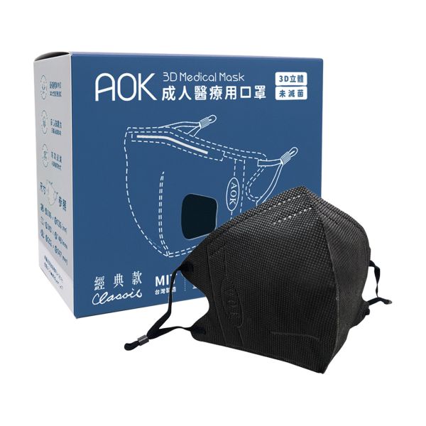 AOK成人立體醫用口罩(黑色/50入) 