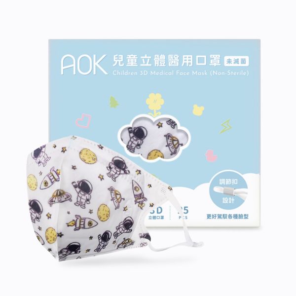 AOK兒童立體醫用口罩(太空人/25入) 