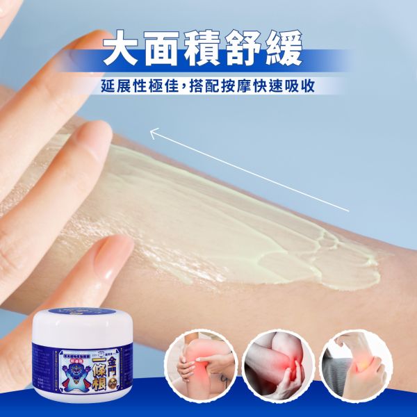 銀貝貝金門一條根精油霜 