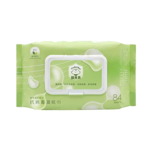 銀貝貝抗病毒濕紙巾 