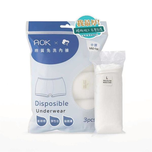 AOK棉質免洗內褲-男款 