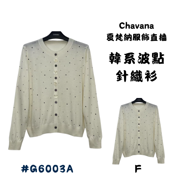 韓系波點針織衫 G6003A77F 