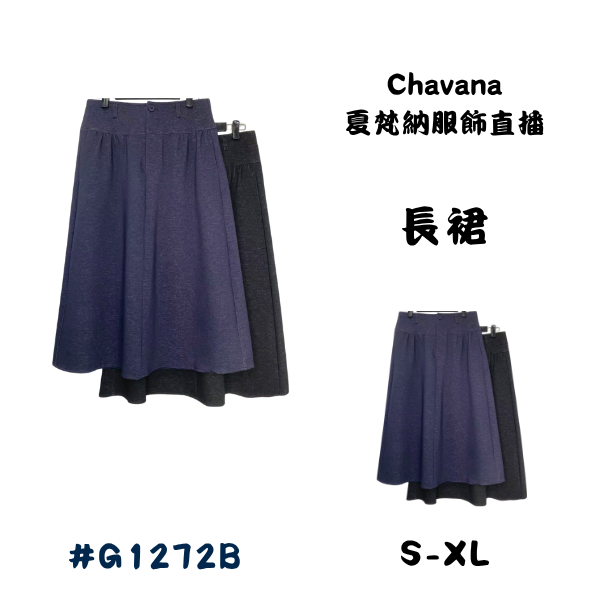 長裙G1272B 
