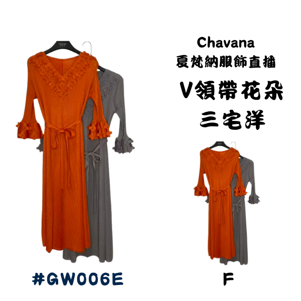 V領帶花朵三宅洋 GW006E 