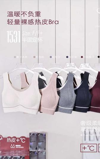 輕量裸感內衣 
