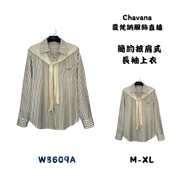 簡約披肩式長袖上衣W3609A 