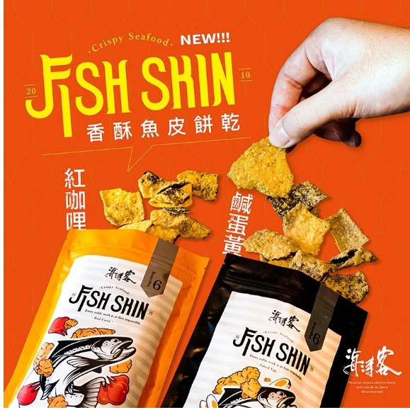 【海濤客】魚皮餅乾 