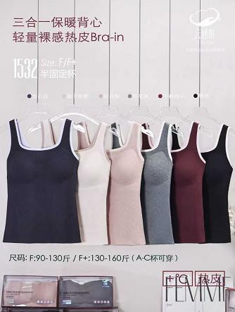 輕量裸感背心 
