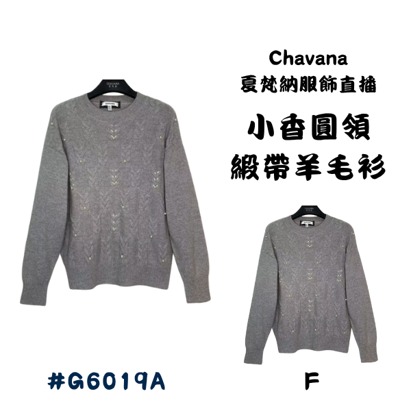 小香圓領緞帶羊毛衫 G6019A83F 