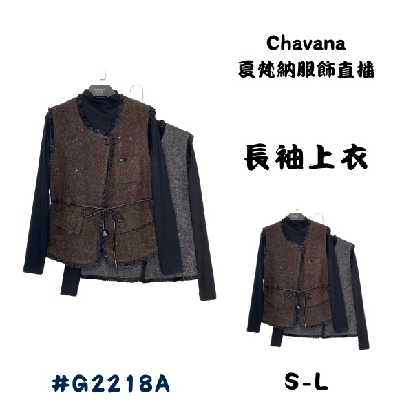 長袖上衣G2218A 
