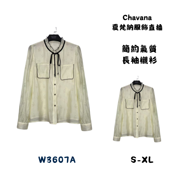 簡約氣質長袖襯衫W3607A 