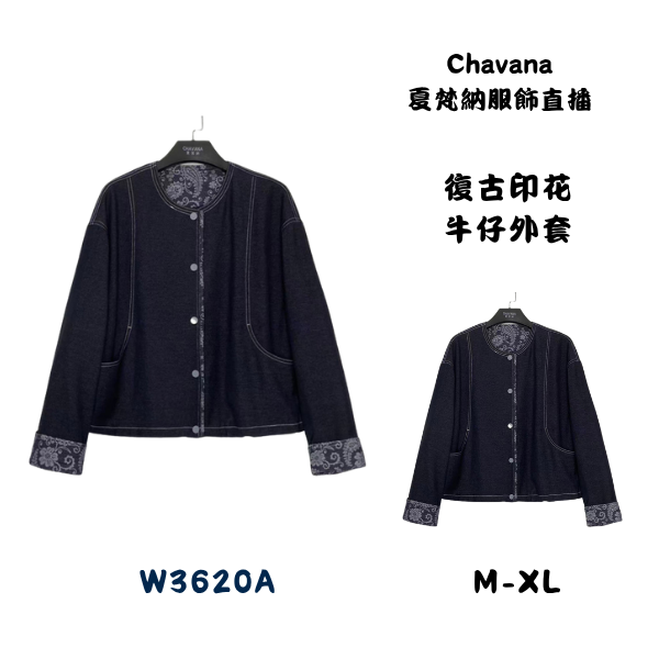 復古印花牛仔外套W3620A 